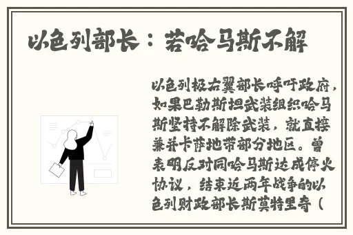 火柴人战争荣耀广告